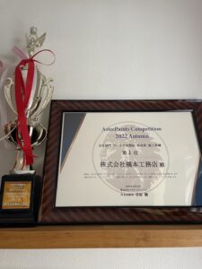 生駒郡の皆様　ASTEC PAINTS 2022年秋季コンペ　トロフィーと賞状を頂きました♪