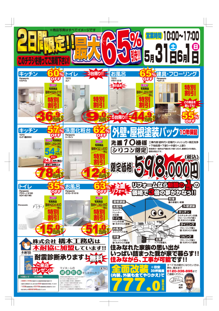 event_ura (3)のサムネイル