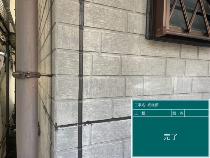 外壁コーキング改修 完了