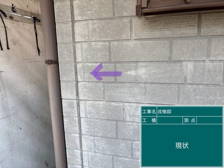 外壁コーキング改修 現状