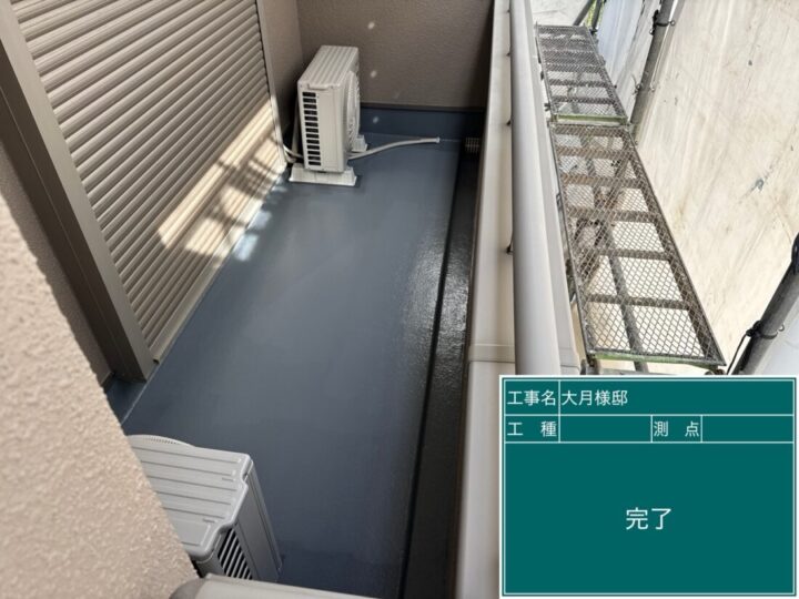 ベランダ保護トップ塗り替え　完了