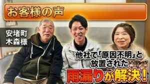 【生駒郡】他社で原因不明と言われた雨漏りを解決！お客様インタビュー✨【橋本工務店】