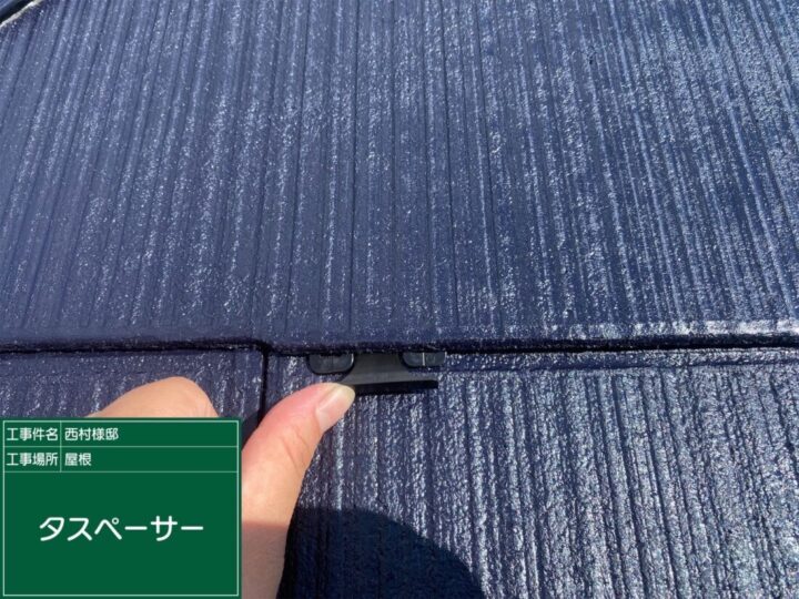 タスペーサー設置